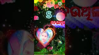 ପ୍ରଥମ ଦେଖାରୁ ମନ ନେଲ କିଣୀ odia romantic songs WhatsApp status 🌹🌹🌹🌹🌹🌹🌹🌹