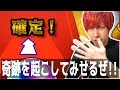 モンスト 二日連続で確定 まさかあの獣神化キャラが出ちゃう ぎこちゃん モンスト 二日連続で確定 まさかあの獣神化キャラが出ちゃう ぎこちゃん