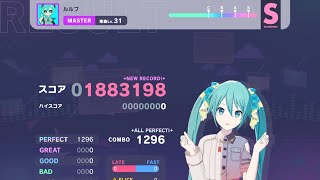 【プロセカ】ルルブ [MASTER 31] AP