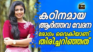 നടി ലിയോണ ലിഷോയിയുടെ വേദന നിറഞ്ഞ ജീവിതം | CLIP MALAYALAM I LEONA LISHOY