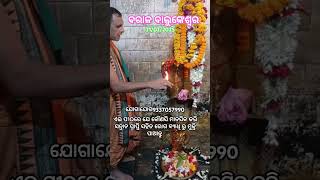 ଏଇ ପୀଠରେ ଯେ କୌଣସି ମାନସିକ କରି ସନ୍ତାନ ପ୍ରାପ୍ତି ସହିତ ରୋଗ ବ୍ୟାଧି ରୁ ମୁକ୍ତି ପାଆନ୍ତୁ ଯୋଗାଯୋଗ 9337057990