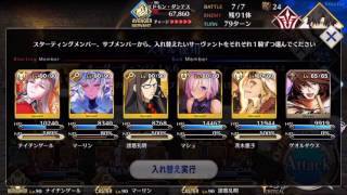 FGO, 監獄塔イベチャレクエ『 虚の扉・七罪来たりて 』 をノー令呪ノーコンクリア，3人， 79回