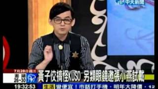 CTI TV中天新聞--SS小燕之夜 2010.07.28