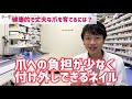 【これで完璧】意外と知らない爪を丈夫にする食べ物