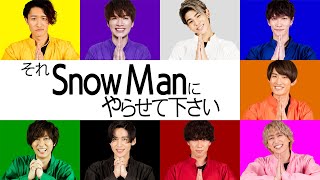 【#2予告】『それSnow Manにやらせて下さい』 地上波SP完全版～目黒＆向井編は、5月1日(金)よる11時30分から配信！