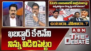 TDP Pattabhiram : ఖబడ్ధార్ కేశినేని..నిన్ను విడిచిపెట్టం | Pattabhi Strong Warning To Kesineni | ABN