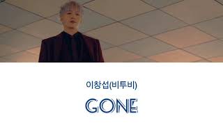 Gone/チャンソプ(BTOB) 【日本語訳】