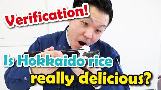 【Verification!】Is Hokkaido rice really delicious?