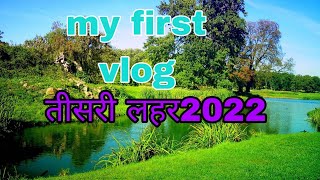 my first vlog vayral#ejaz vlogs #myfirstvlog #active rahul#souravjoshivlogs