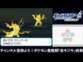 【ポケモンhgss】ポケモン史上最難関『金ネジキ』を倒せ！生放送 3【バトルファクトリー】