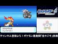 【ポケモンhgss】ポケモン史上最難関『金ネジキ』を倒せ！生放送 3【バトルファクトリー】