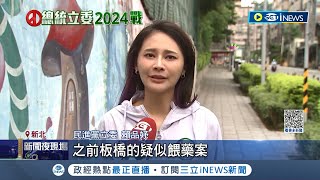 選舉的起手式就是潑髒水? 廖先翔槓賴品妤釀\