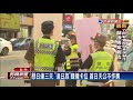 台中公益路拍懸日黃金20分 把握連三天機會－民視台語新聞