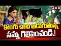 కొంగు చాచి అడుగుతున్న నన్ను గెలిపించండి.! | Ys Sharmila Emotional Comments | Kadapa | ABN