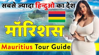 मॉरिशस जहाँ सबसे ज्यादा हिन्दू रहते है | Mauritius Full Tour Guide Hindi | Let's Explore TV