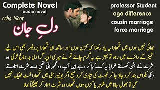 Professor Student based / age difference(Dil e Jana by eeba Nor)Complete Novel R