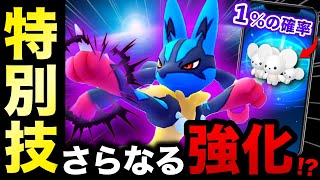 ６時間限定の特別メガルカリオが来る！今日からヤバすぎるボーナス始動！脅威のウルトラアンロックまとめ【ポケモンGO】