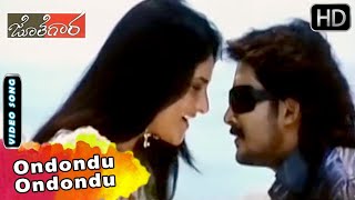 Ondondu Ondondu | Jothegara Kannada Movie Songs | 2010 | Prem Kumar, Ramya