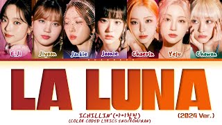 ICHILLIN' La Luna (2024 Ver.) Lyrics (Color Coded Lyrics)