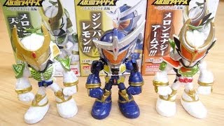 300円でフル塗装！食玩 THE仮面ライダーズ 鎧武ジンバーレモン・斬月真メロンエナジー・斬月メロン レビュー！全5種 それぞれの正義編 ガイム アームズ