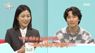 [전지적 참견 시점] 열일하는 이수경과 어미새의 마음으로 바라보는 매니저 김남길🌞, MBC 210925 방송