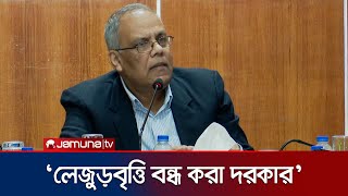 'ফ্যাসিবাদ উসকানো সাংবাদিকদের বিচারের আওতায় আনতে সুপারিশ হবে' | Chattogram Mass Media | Jamuna TV