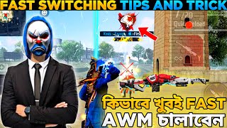 কিভাবে খুবই Fast Double Awm চালাবেন 😱 | Awm Tips And Tricks In Free Fire 🔥