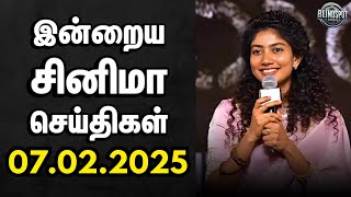 இயக்குனர் அவதாரம் எடுக்க போகும் நடிகை | 07.02.2025 | இன்றைய சினிமா செய்திகள் | BlindSpot Studio