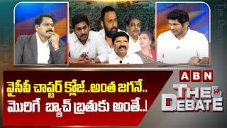 వైసీపీ చాప్టర్ క్లోజ్..అంత జగనే..మొరిగే  బ్యాచ్ బ్రతుకు అంతే ..! | TDP GV Reddy Warning To YCP Batch