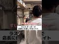 ラストオーダーで店長に仕返しするバイト！！