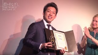 映画「君のまなざし」（英題：THE WORLD WE LIVE IN）国際ニューヨーク映画祭（International New York Film Festival 2018）授賞式の模様