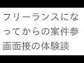 サイバーエージェント面接体験談【itエンジニア職】