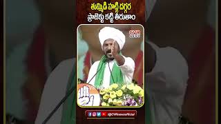 తుమ్మిడి హట్టి దగ్గర ప్రాజెక్టు కట్టి తీరుతాం #revanthreddy #congress  #ytshorts #CVRNEWS