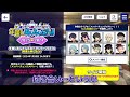 【あんスタ】はじめての年越しあんさんぶる！【あんさんぶるスターズ｜2023→2024】