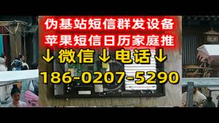 定位商场短信群发·短信伪基站群发设备方法·商场短信群发原理