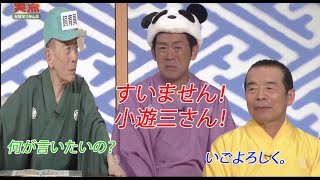 笑点 円 楽 歌 丸 笑点メンバー罵倒集  疲れが取れないよ。。。木久扇