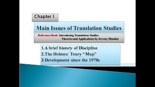 Main Issues of TranslationStudies || A brief History of Translation studies || Part 1