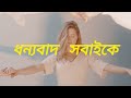 নারী শক্তি i l iনারীদের আত্মবিশ্বাসী ও সাহসী করে গড়ে তোলে woman motivational video in bangla.