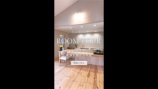 【平屋ルームツアー】インスタで大人気の平屋、ついに！「間取り公開」！キッチンを中心に家族が繋がる|水回りへの動線計画も必見◎#shorts