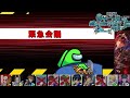 【amongus】確白でする推理が楽しすぎた結果ｗｗ【激戦動画 243】