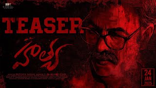 HATHYA Official Teaser | Srividya Basawa | Ravi Varma | Pooja Ramachandran | Dhanya Balakrishna