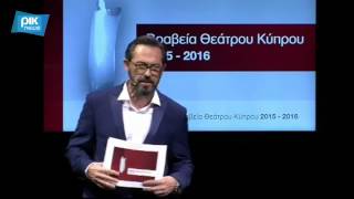 Τελετή Βραβείων ΘOK 2015-2016 #27/03/17