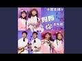 妈妈我爱你 (乐队版)