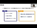 jasst nano vol.3 4「初級自動化エンジニアが考える自動テストのためのテストケース加工」