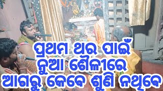 PURNAHUTI PUJA | ପ୍ରଥମ ଥର ପାଇଁ ନୁଆ ଶୈଳୀରେ | 🙏#odiabhajan#mantra   #srikrishna#jagannath #odia