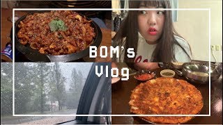 김봄 일상 Vlogㅣ비ㅣ보드게임ㅣ98% 부족한 겟레디윗미(사실은 엄잠후)