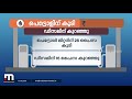 സംസ്ഥാനത്ത് ഇന്ന് പെട്രോൾ വില കൂടി ഡീസൽ വില കുറഞ്ഞു mathrubhumi news