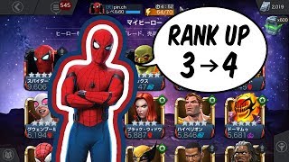 MARVELオールスターバトル　スパイダーマン（スタークver.）をランクアップ！