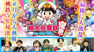 【桃鉄】男7人でチーム対抗5年決戦！7ORDERの大盛り上がり【桃太郎電鉄 ～昭和 平成 令和も定番！～】【第2弾】