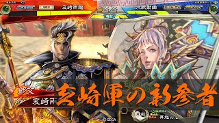 【AC】自粛明けから始める三国志大戦＃165【シーズン２】